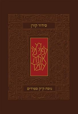 Koren Classic Siddur, Sepharadim, Pocket Size, Hebrew by Koren Publishers