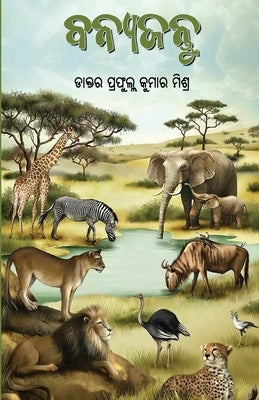 Banyajantu by Mishra, Prfafulla Kumar