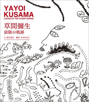 Yayoi Kusama Locus of the Avant-Garde by Sonoda, Sayaka