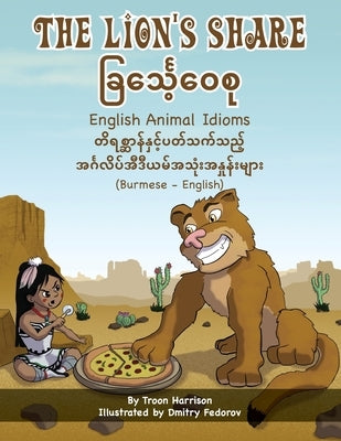 The Lion's Share - English Animal Idioms (Burmese-English): &#4097;&#4156;&#4100;&#4154;&#4153;&#4126;&#4145;&#4151;&#4160;&#4145;&#4101;&#4143; by Harrison, Troon