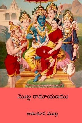 Molla Ramayanam ( Telugu Edition ) by Molla, Atukuri