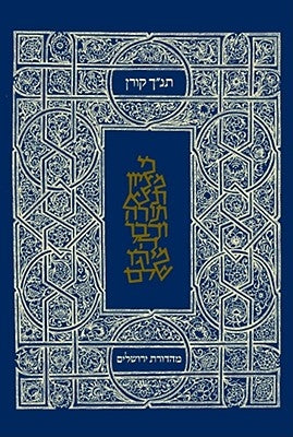 Koren Student Pocket Bible-FL-Classic Tanakh by Koren Publishers