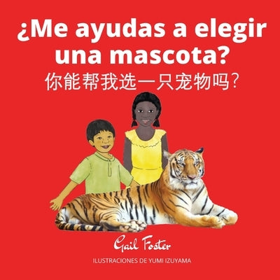 ¿Me ayudas a elegir una mascota? by Foster, Gail