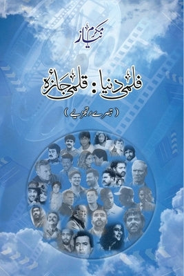 Filmi Dunya Qalmi Jaiza (Movie Reviews): Urdu Edition by Mukarram Niyaz by Mukarram Niyaz