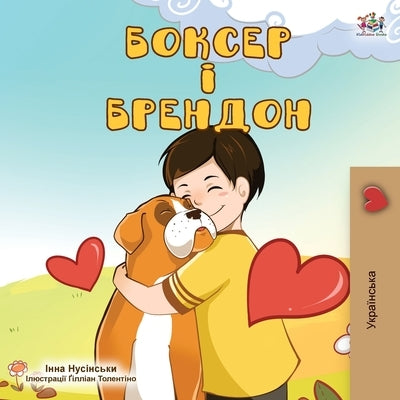 Boxer and Brandon (Ukrainian Edition) by Books, Kidkiddos