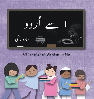 &#1575; &#1587;&#1746; &#1575;&#1615;&#1585;&#1583;&#1608;: Alif Se Urdu: Urdu Alphabets for Kids by Hashmi, Sarah
