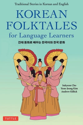 Korean Folktales for Language Learners: Traditional Stories in English and Korean (Free Online Audio Recording) by Cho, Sukyeon