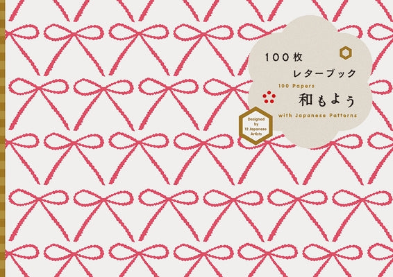 100 Papers with Japanese Patterns: Designed by 12 Japanese Artists by Pie International