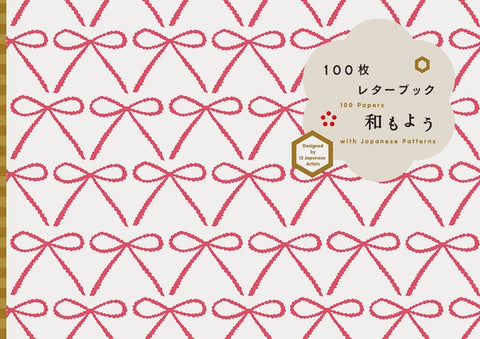 100 Papers with Japanese Patterns: Designed by 12 Japanese Artists by Pie International