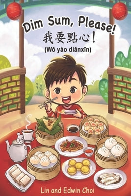 Dim Sum, Please! (Mandarin Edition): A Bilingual English & Mandarin Children's Book by Choi, Lin And Edwin