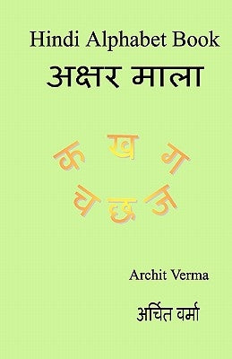 Hindi Alphabet Book: Ka Kha Ga by Verma, Archit