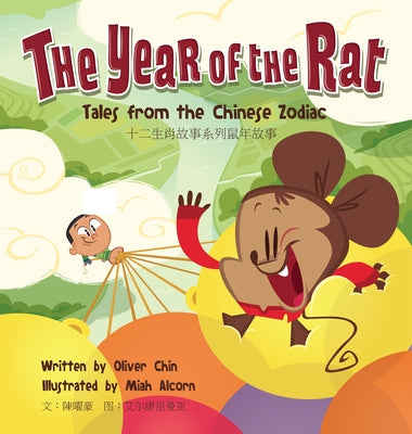 The Year of the Rat: Tales from the Chinese Zodiac by Chin, Oliver Clyde