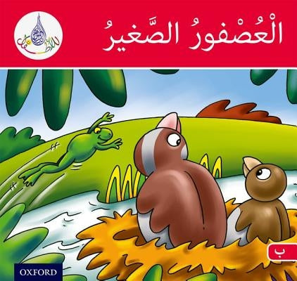 Arabic Club Readers: Red Band: The Small Sparrow [With CD (Audio)] by Hamiduddin, Rabab