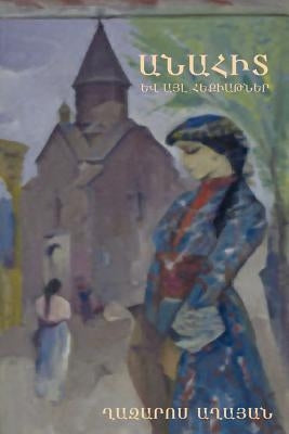 &#1329;&#1398;&#1377;&#1392;&#1387;&#1407; &#1415; &#1377;&#1397;&#1388; &#1392;&#1381;&#1412;&#1387;&#1377;&#1385;&#1398;&#1381;&#1408; by &#1329;&#1394;&#1377;&#1397;&#1377;&#139