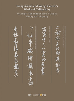 Wang Xizhi's and Wang Xianzhi's Works of Calligraphy: Xuan Paper High-Imitation Series of Chinese Painting and Calligraphy by Wong, Cheryl