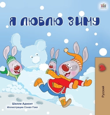 I Love Winter (Russian Children's Book) by Admont, Shelley