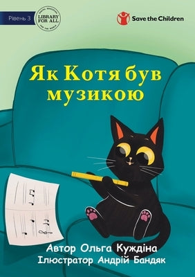 When Kitty was a Musician - &#1071;&#1082; &#1050;&#1086;&#1090;&#1103; &#1073;&#1091;&#1074; &#1084;&#1091;&#1079;&#1080;&#1082;&#1086;&#1102; by Kuzhdina, Olga