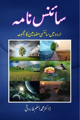 Science Nama: (Essays in Urdu) by Dr Mohammed Aslam Faroqui