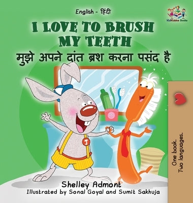 I Love to Brush My Teeth (English Hindi children's book): Bilingual Hindi book for kids by Admont, Shelley