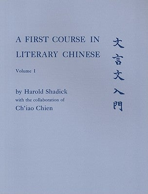 A First Course in Literary Chinese by Shadick, Harold