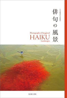 Photographs of Imagined Haiku Landscapes by Members of Japan Nature Scener Photograp