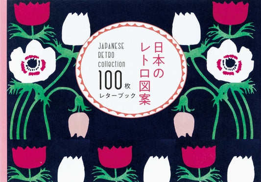 100 Papers of Japanese Retro Collection by Pie International