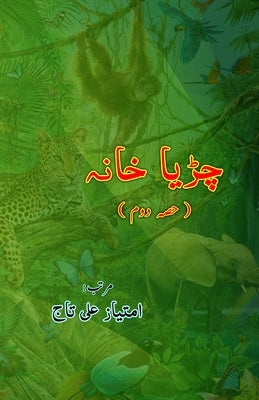 Chidiya Khana: (Zoo) Part-2 by Imtiaz Ali Taj