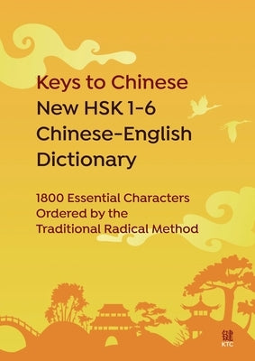 Keys to Chinese New HSK 1-6 Chinese-English Dictionary: 1800 Essential Characters Ordered by the Traditional Radical Method by Hamilton, Jamie