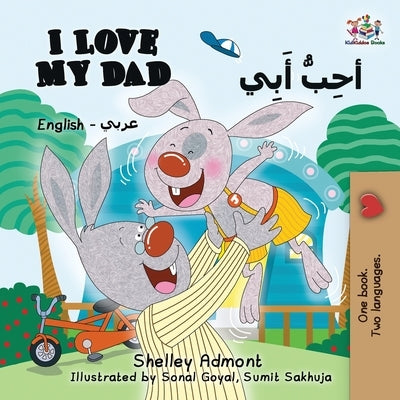 I Love My Dad (English Arabic): Arabic Bilingual Children's Book by Admont, Shelley