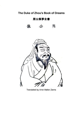 The Duke of Zhou`s Book of Dreams by Zhou Wen Gong, Dan