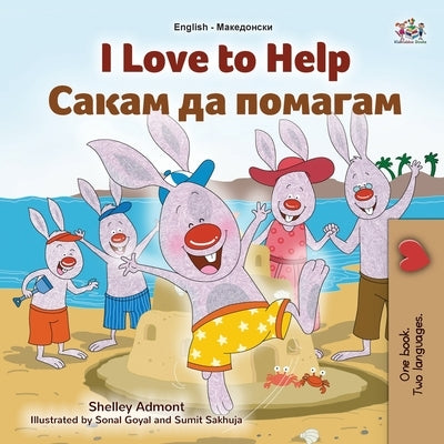 I Love to Help (English Macedonian Bilingual Book for Kids) by Admont, Shelley