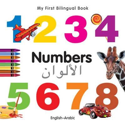 My First Bilingual Book-Numbers (English-Arabic) by Milet Publishing