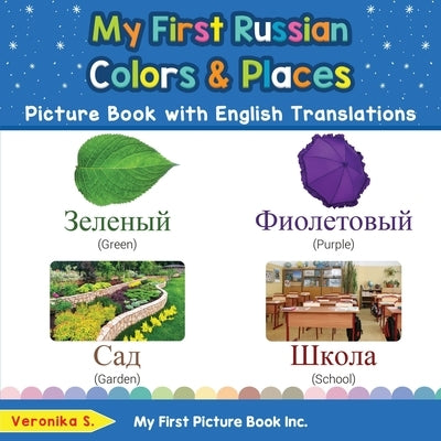 My First Russian Colors & Places Picture Book with English Translations: Bilingual Early Learning & Easy Teaching Russian Books for Kids by S, Veronika