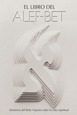El Libro del Alef-Bet (Sefer HaMidot): (Edición Completa) by Beilinson, Guillermo