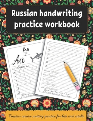 Russian handwriting practice workbook: Russian cursive writing practice for kids and adults . Alphabet, words, sentences. by Perelmuter, Inna