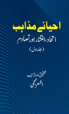 Ahyaye Mazahib (volume-1) by Najmi, Ashar