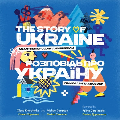 The Story of Ukraine: An Anthem of Glory and Freedom by Kharchenko, Olena