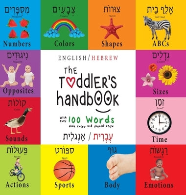 The Toddler's Handbook: Bilingual (English / Hebrew) (&#1506;&#1456;&#1489;&#1456;&#1512;&#1460;&#1497;&#1514;/&#1488;&#1464;&#1504;&#1456;&#1 by Martin, Dayna