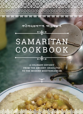 Samaritan Cookbook by Zelmanovich, Avishay