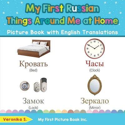My First Russian Things Around Me at Home Picture Book with English Translations: Bilingual Early Learning & Easy Teaching Russian Books for Kids by S, Veronika