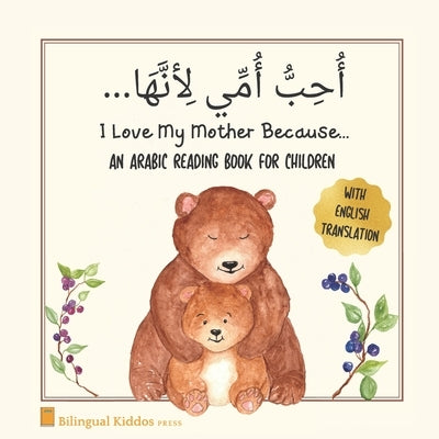 An Arabic Reading Book For Children: I Love My Mother Because: Simple Language Learning Book For Kids Age 3 And Up: Great Mother's Day Gift Idea For M by Press, Bilingual Kiddos