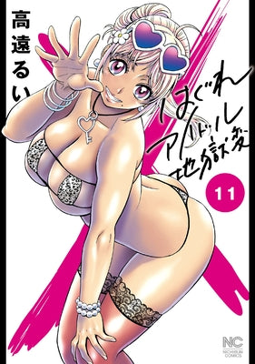 Booty Royale: Never Go Down Without a Fight! Vols. 11-12 by Takato, Rui