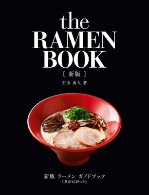 The Ramen Book by Ishiyama, Hayato