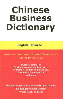 Chinese Business Dictionary: English-Chinese by Guo, Richard