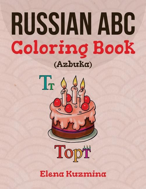 Russian ABC Coloring Book (Azbuka): Color and Learn the Russian Alphabet by Kuzmina, Elena