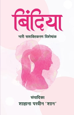 Bindiya by Parveen, Shahana