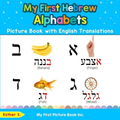 My First Hebrew Alphabets Picture Book with English Translations: Bilingual Early Learning & Easy Teaching Hebrew Books for Kids by S, Esther