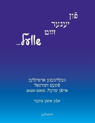 Fun Yener Zayt Shvel / On the Other Side of the Threshold: Artiklen funem Zhurnal Afn Shvel, 2005-2020/ Articles from the Magazine Afn Shvel, 2005-202 by Zucker, Sheva Charlotte