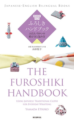 The Furoshiki Handbook by Yamada, Etsuko