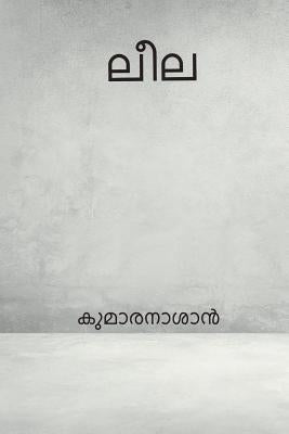 Leela ( Malayalam Edition ) by Asan, Kumaran